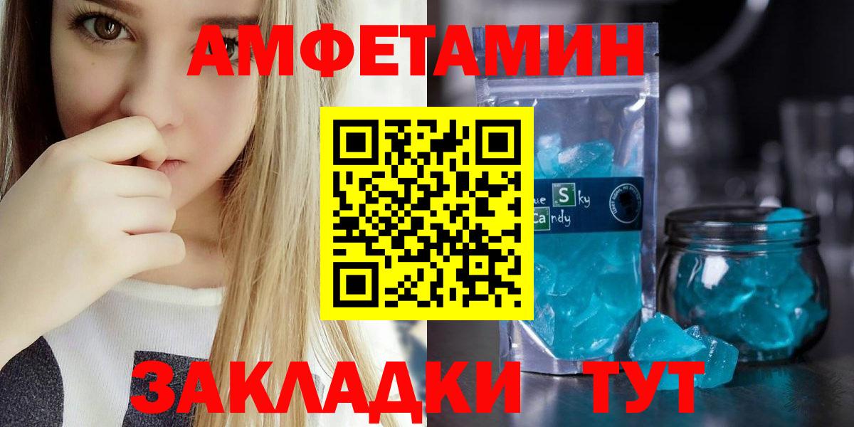 Amphetamine Розовый Донецк