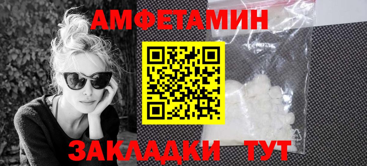 Амфетамин  Амфетамин Premium  hydra ONION  Донецк  Вход с VPN 