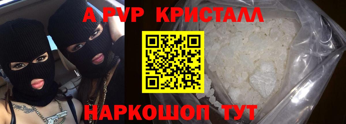 Alpha-PVP СК Донецк
