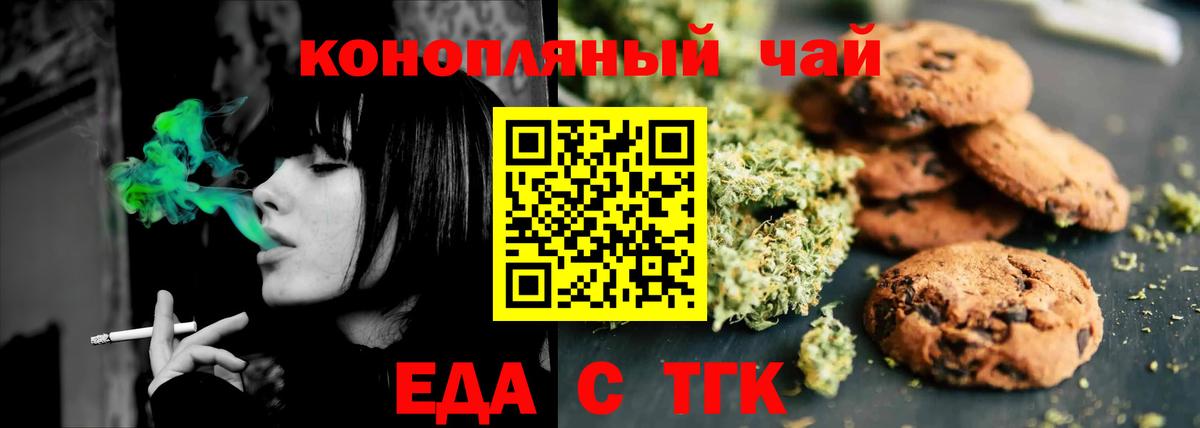 Донецк  Cannafood марихуана  Вход с VPN 