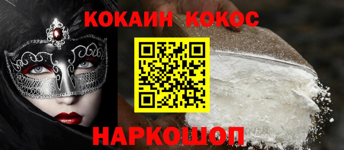 Кокаин Перу  Вход с VPN  КОКАИН 97%  КОКАИН  Донецк 