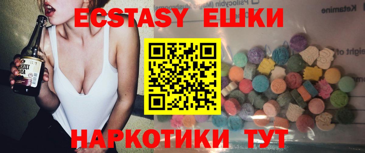 Экстази mix  ЭКСТАЗИ  купить   Вход с VPN  Экстази 280мг  Донецк 