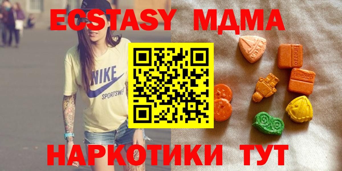 Экстази TESLA Донецк