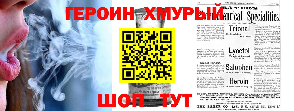 Донецк  Героин VHQ  Вход с VPN 