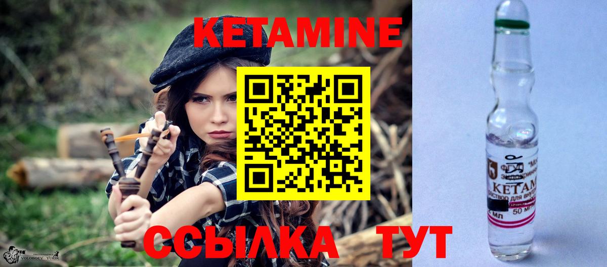 Кетамин VHQ  Вход с VPN  Донецк 