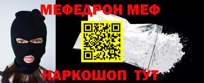 меф VHQ Жуковский