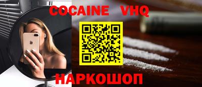 меф VHQ Жуковский