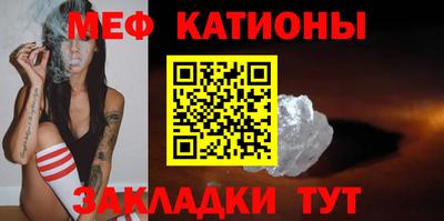 меф VHQ Жуковский