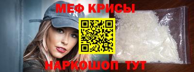 меф VHQ Жуковский