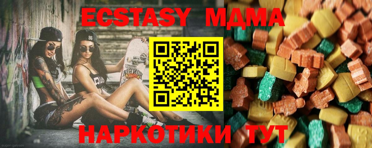 МДМА crystal  MDMA кристаллы  Вход с VPN  Донецк 