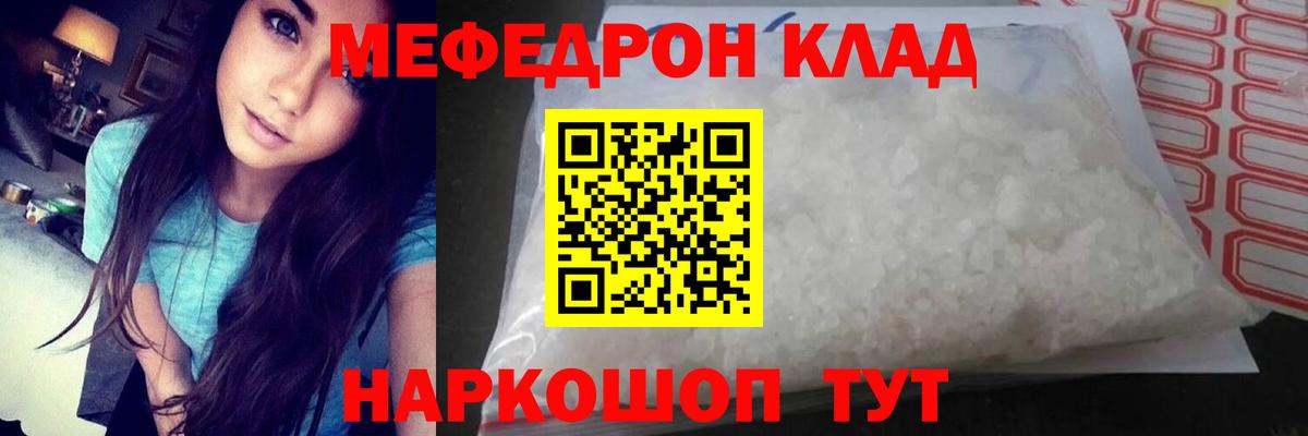 Донецк  Мефедрон  Вход с VPN  МЯУ-МЯУ кристаллы 