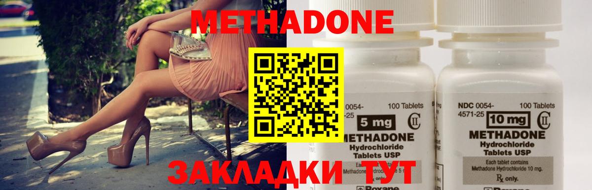 МЕТАДОН VHQ Донецк