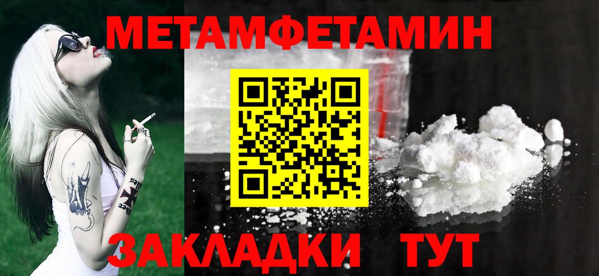 Метамфетамин  Вход с VPN  Первитин кристалл  Донецк  Первитин кристалл 