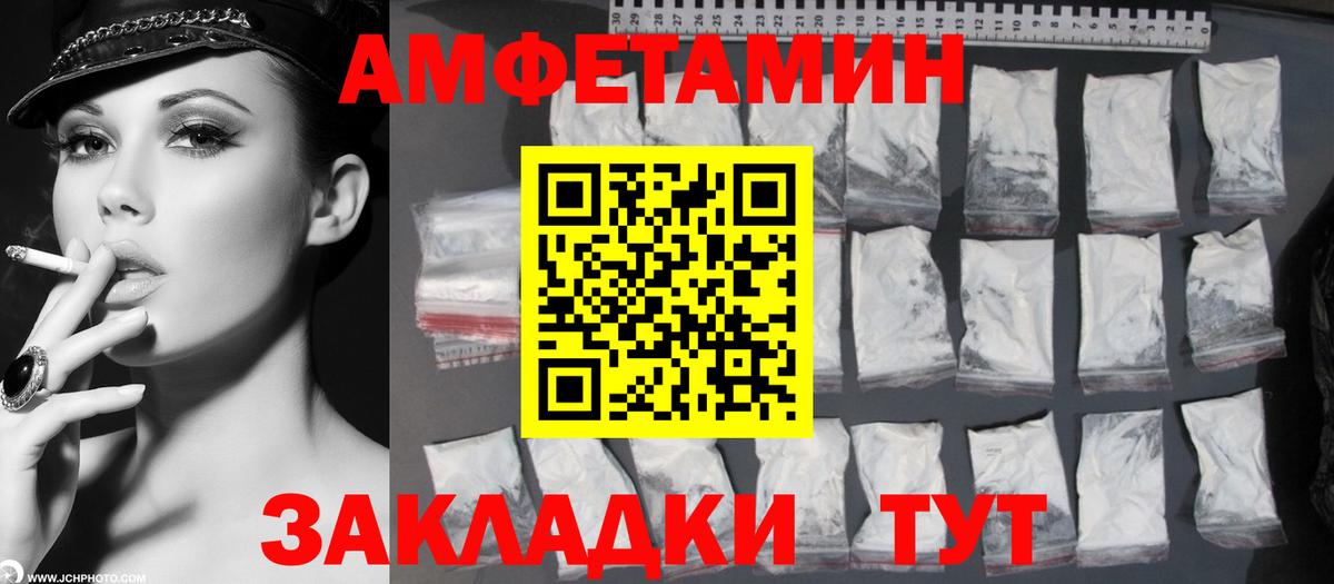 Метамфетамин кристалл Донецк