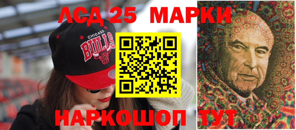 Наркотические марки 1,5мг Донецк