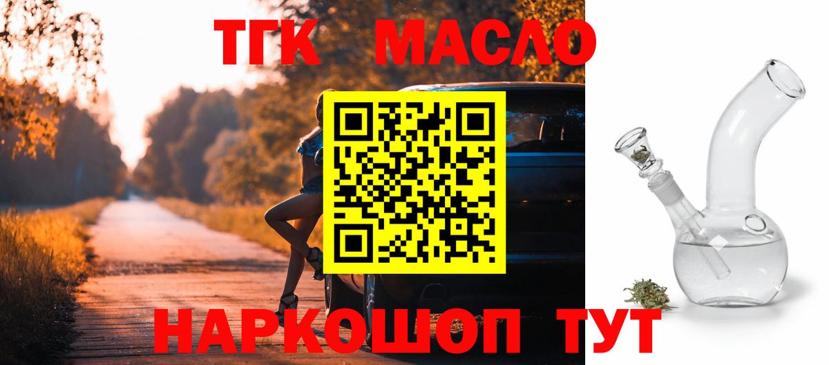 где продают   Дистиллят ТГК концентрат  Вход с VPN  Донецк 