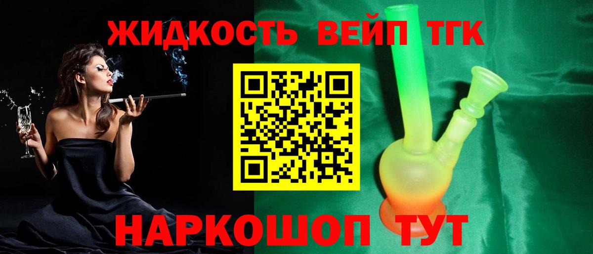 Дистиллят ТГК Wax Донецк
