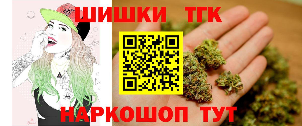Донецк  Шишки марихуана конопля  Шишки марихуана LSD WEED  Вход с VPN 